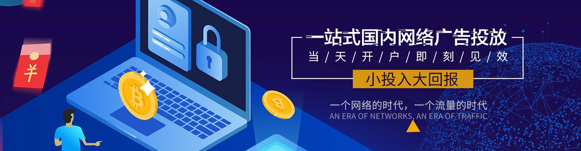 陆良信息流代运营
