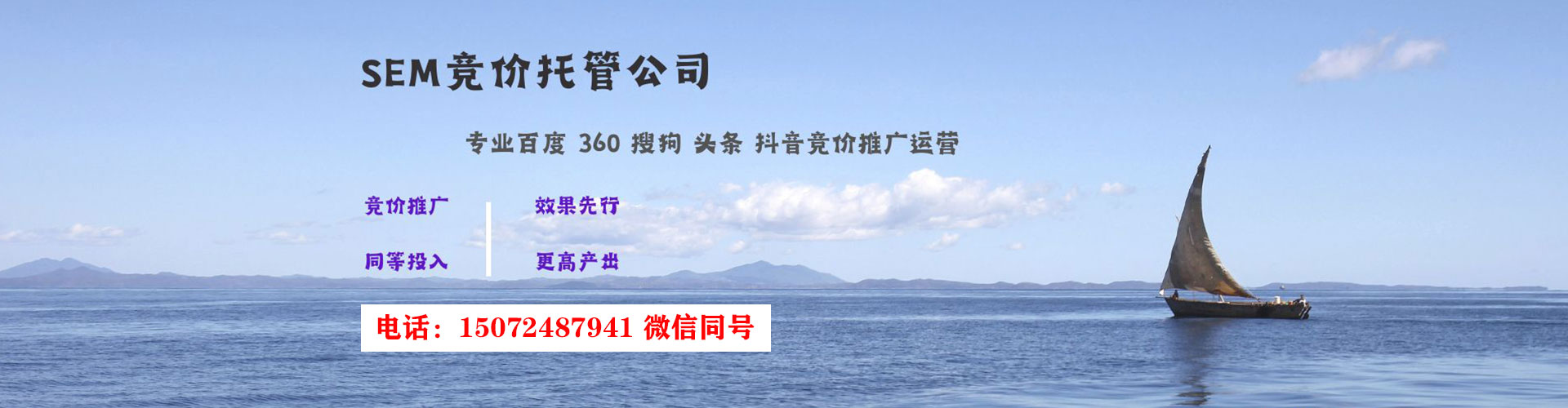 陆良sem托管